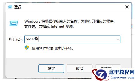 win11右键菜单怎么修改就样式？win11右键菜单改回旧样式操作方法