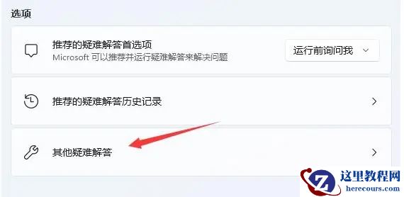 win11电脑无法显示出wifi列表怎么解决？