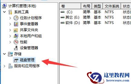 win11怎么增加新的本地磁盘？win11创建新磁盘分区方法
