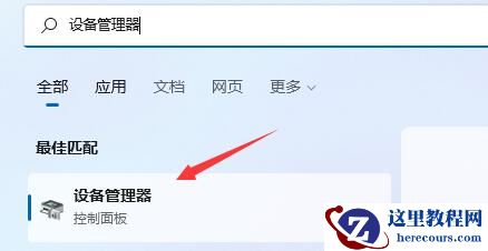 win11搜索连接不到蓝牙耳机怎么解决？
