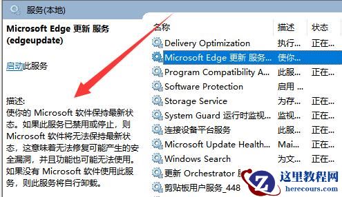 Win11 23H2如何进行服务优化设置？Win11 23H2服务优化设置的方法