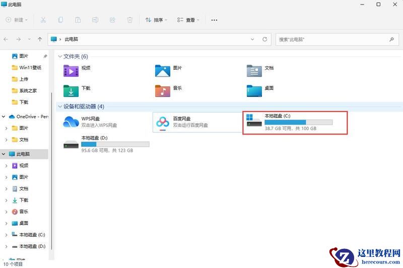 win11不能登录onedrive怎么办？win11电脑onedrive登录失败解决方法