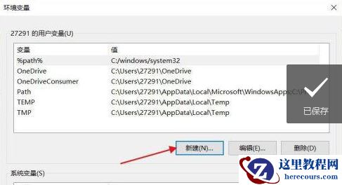 win11一打开bat文件就闪退怎么办?win11打开bat文件闪退解决方法