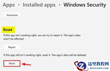 win11打不开windows安全程序怎么办？