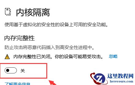 win11安全设置阻止加载驱动程序怎么办？