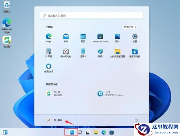 win11系统提示管理员已阻止你运行此应用怎么办？