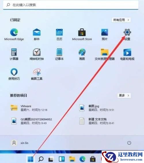Windows11怎么卸载应用程序?(Win11在哪里卸载软件)