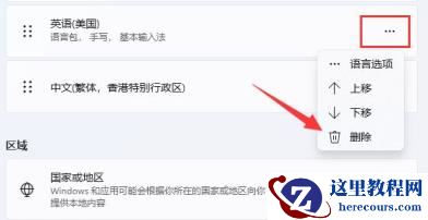 win11按capslock会出现图标怎么关闭？win11按capslock会出现图标关闭方法