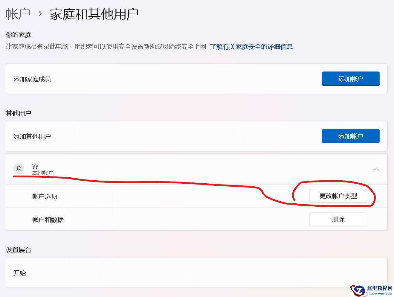 Win11家庭版用户名中文怎么改成英文？（亲测可用）