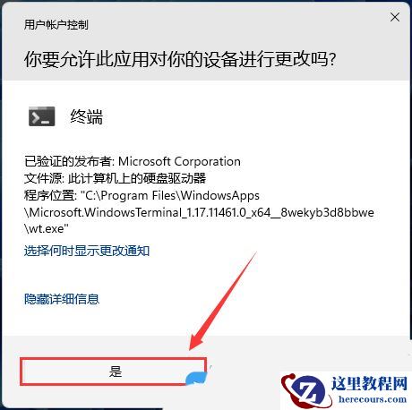 win11出现pin码无法验证此凭据怎么解决？