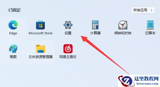win11界面刷新怎么设置？win11界面刷新设置方法