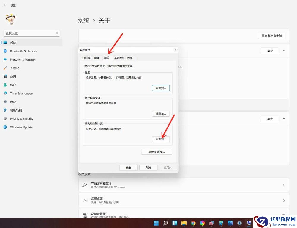 Win11电脑关闭开机选择系统界面的方法