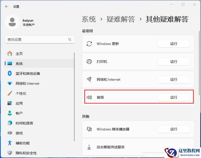 Win11电脑前置耳机没声音怎么设置?