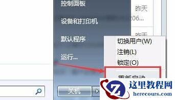 win11共享打印机需要用户名和密码怎么设置?