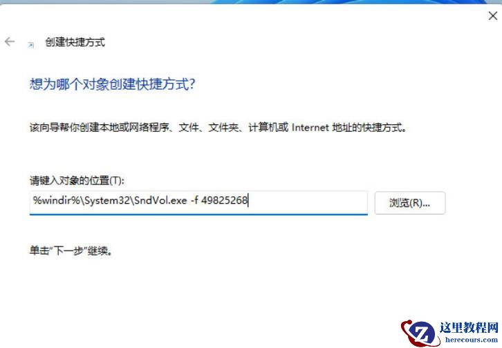 win11如何用键盘控制音量?win11音量快捷键的设置方法