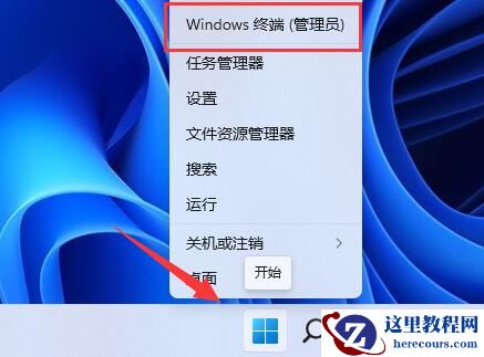 win11安全中心提示无法弹出应用如何解决?