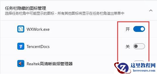 win11电池图标不见了怎么办？win11电池图标不见了怎么恢复方法