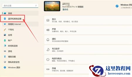 win11触摸键盘怎么调出来？win11触摸板怎么打开方法介绍