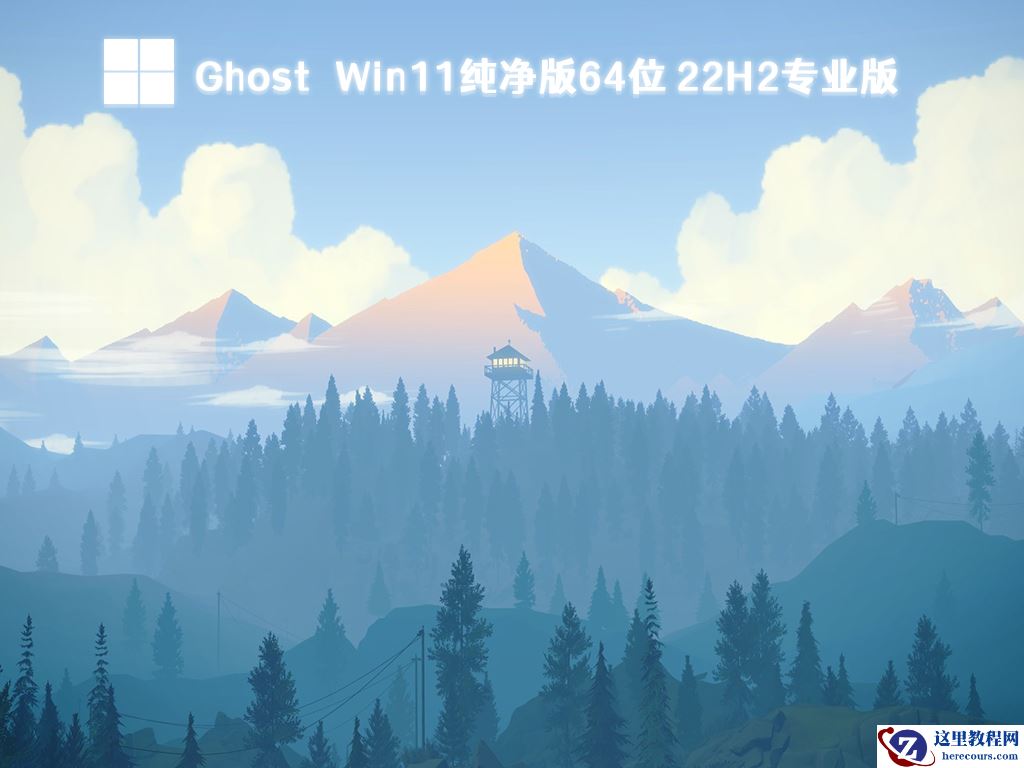 Win11 21H2和22H2哪个更稳定?