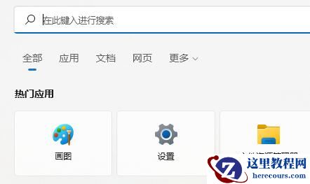 win11提示搜索引擎已关闭怎么办？win11提示搜索引擎已关闭解决方法