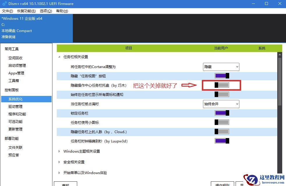 Win11日历弹不出来怎么办?Win11日历弹不出来问题解析