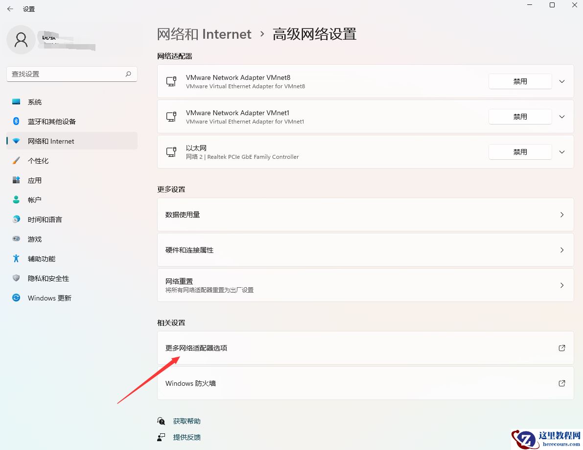 Win11 23H2下载steam失败怎么办?Win11 23H2下载steam失败解决方法