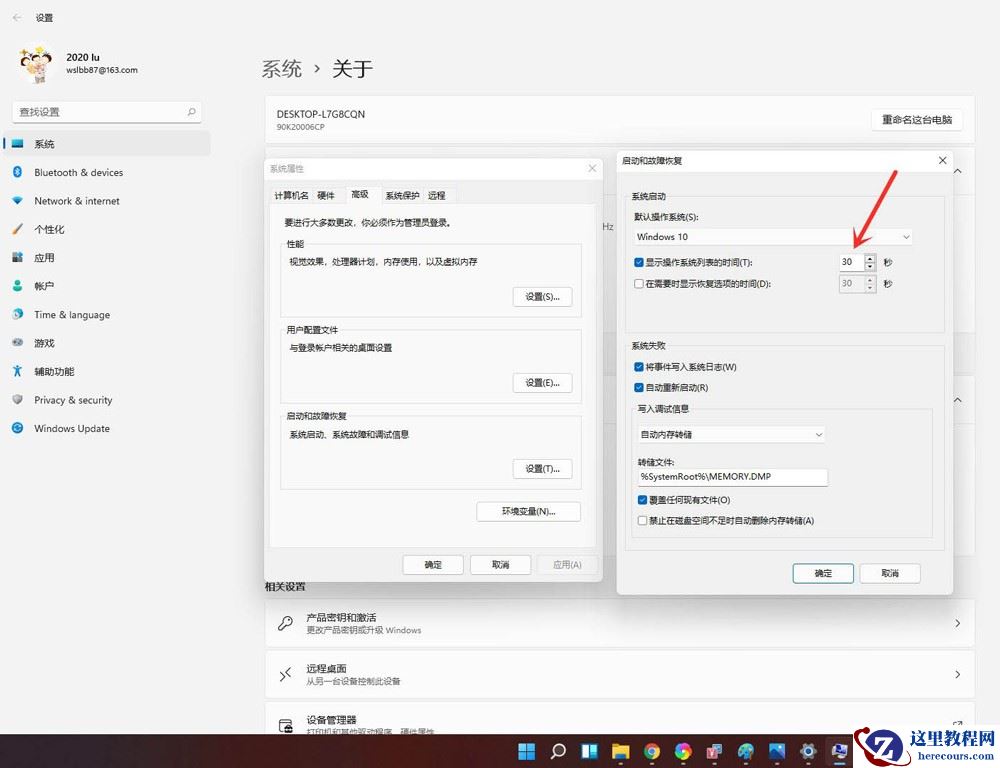 Win11电脑关闭开机选择系统界面的方法