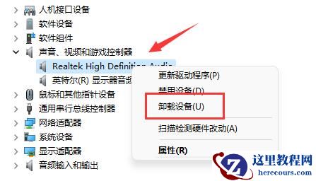 win11驱动更新不成功怎么办?win11驱动更新失败解决方法