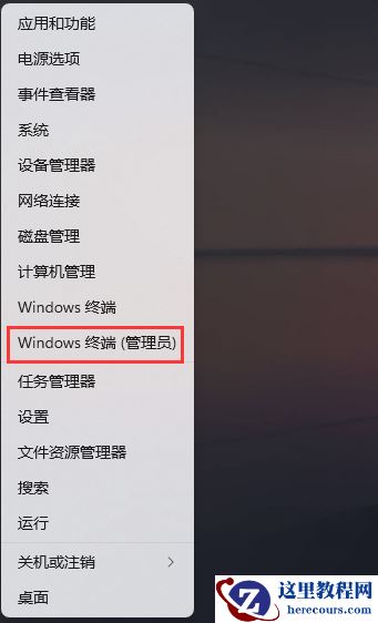 Win11保留的存储空间怎么关闭？Win11释放系统保留存储空间教程