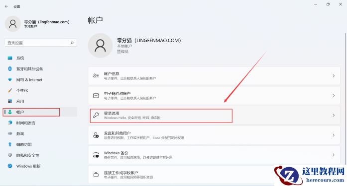 win11怎么取消开机密码？win11关闭开机密码操作教程