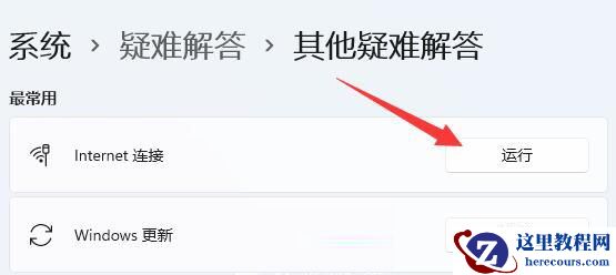 win11无线网络连接不可用怎么办？win11无线网络连接不可用问题解析