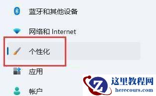 win11怎么切换系统字体？win11更换系统字体操作方法