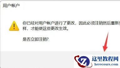 Win11怎么设置用户权限?Win11设置用户权限的方法