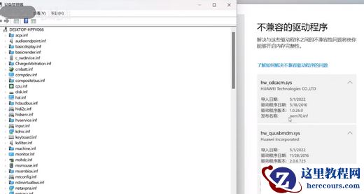 win11内核隔离内存完整性关闭易受攻击怎么办?