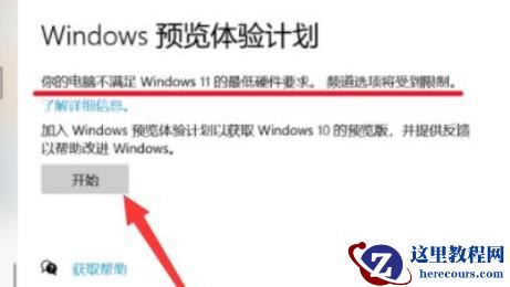 win11 23h2绕过硬件限制从21h2升级23h2！（两种方法）