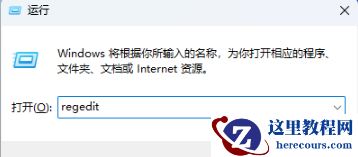 win11时间显示秒数怎么设置？win11时间显示秒数设置方法
