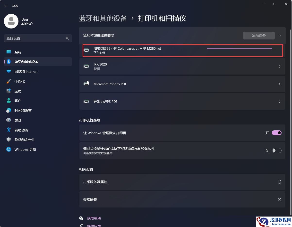 win11连接打印机报错0x00000bcb的四种解决方法