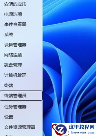 Win11打开文件无响应卡死的解决方法