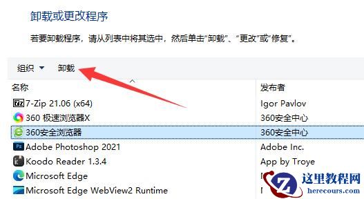 win11添加删除程序在哪里？win11添加删除程序详解