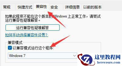 win11玩红警卡怎么解决?win11玩红警卡死的解决方法