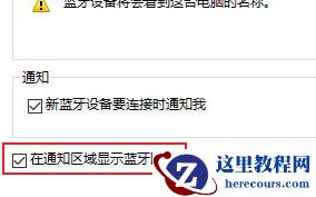 Win11蓝牙图标不显示怎么办？Win11蓝牙图标不显示问题解析