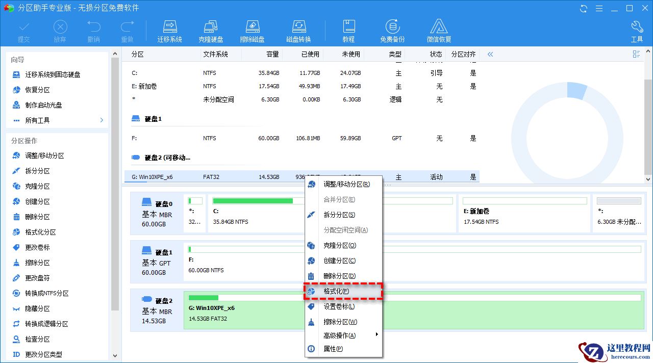 windows11磁盘被写保护怎么解除？教你三种解除方法