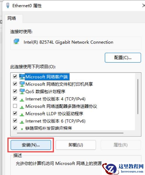 Win11 IPX协议怎么安装?Win11添加IPX网络协议方法教程