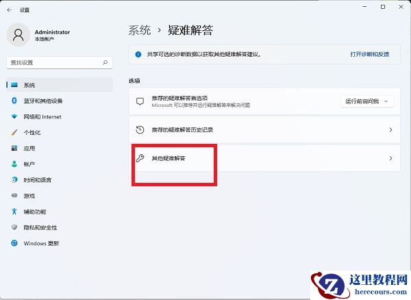 Win11打不开Microsoft Store怎么办？微软应用商店无法打开解决方法