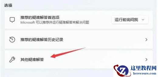 win11电脑wifi列表不显示怎么办？win11电脑不显示wifi列表解决方法