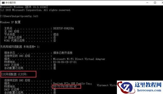 win11 MAC地址怎么改？win11 MAC地址怎么改方法