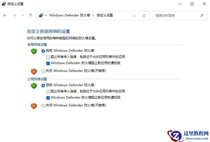 win11如何关闭系统防火墙？win11系统防火墙关闭教程