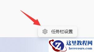 win11怎么关闭左下角天气？win11任务栏左下角天气关闭教程
