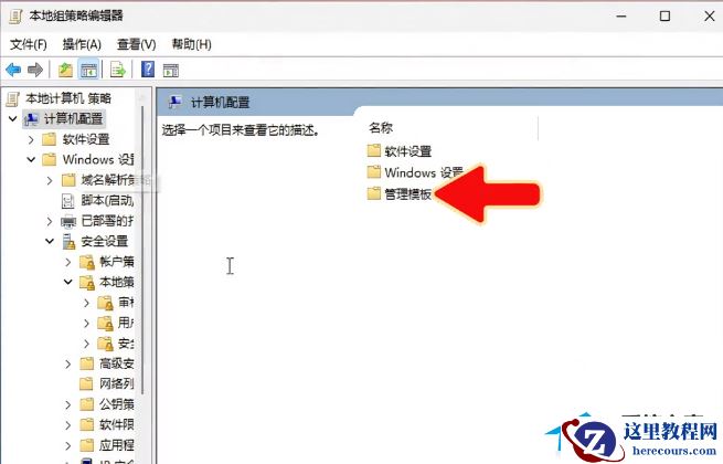 Win11 24H2 共享文件无法访问的解决方法