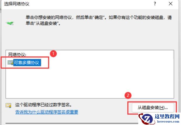 Win11 IPX协议怎么安装?Win11添加IPX网络协议方法教程